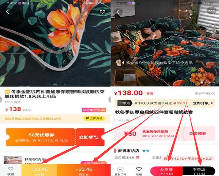 好省app我觉得不值得做,不过做高佣联盟还是可以的