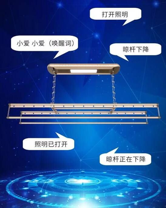 语音操作，和撑衣杆说拜拜