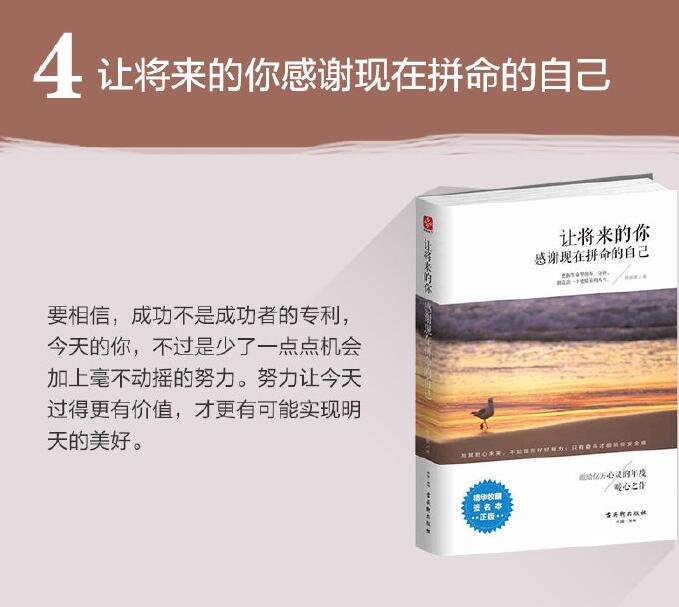 让将来的你感谢现在拼命的自己 让将来的你感谢现在拼命的自己