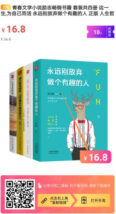 青春文学小说励志畅销书籍 套装共四册 这一生,为自己而活 永远别放弃做个有趣的人 正版 人生哲学心灵鸡汤成功学畅销图书 青春文学小说励志畅销书籍 套装共四册 这一生,为自己而活 永远别放弃做个有趣的人 正版 人生哲学心灵鸡汤成功学畅销图书