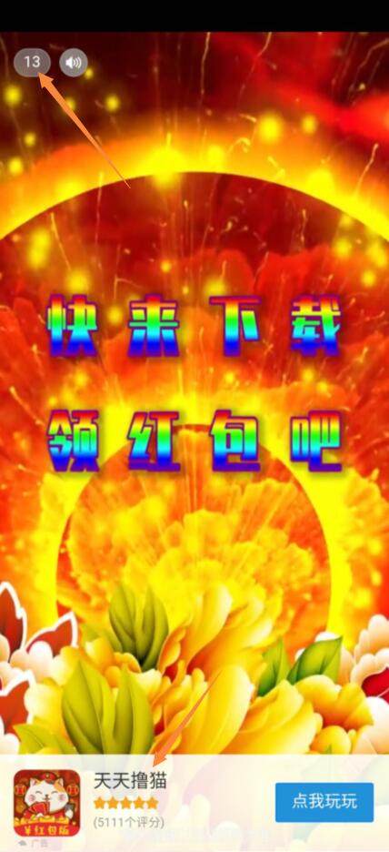 放置之刃里面的广告 放置之刃里面的广告