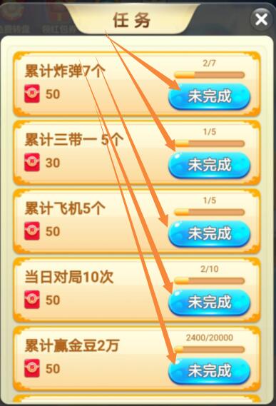 明日斗地主任务 明日斗地主任务