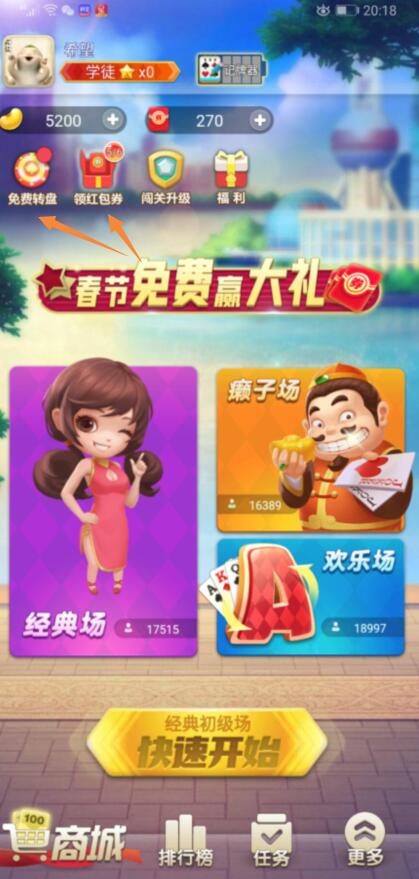 明日斗地主赚红包劵 明日斗地主赚红包劵