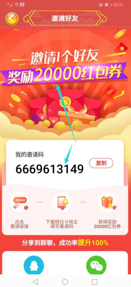 邀请好友奖励 邀请好友奖励