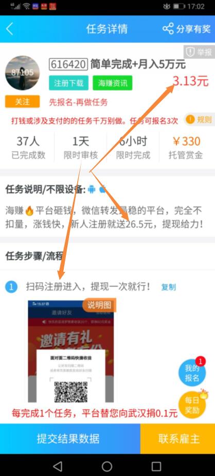 转发文章赚钱0.4元/条，这样高的奖励，你为何还不做？