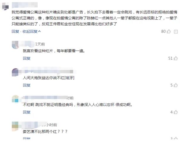 爱情公寓5网友评论 爱情公寓5网友评论