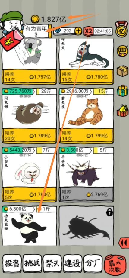 皮皮虾传奇红包版赚钱是真的吗?亲测,玩一天也赚不到1元钱