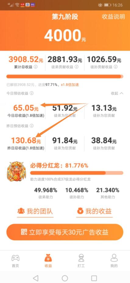 在家无聊做点什么赚钱?推荐玩手游赚钱也是挺不错的