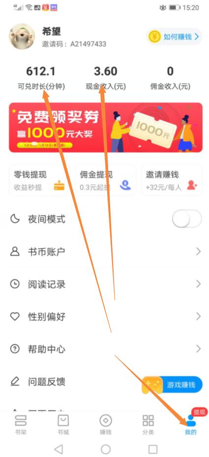 淘小说收益 淘小说收益
