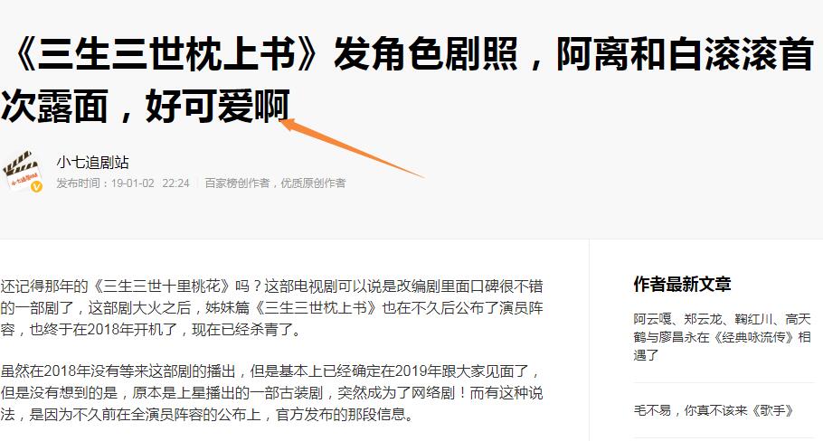 《三生三世枕上书》小阿离和白滚滚首露面,网友:好可爱
