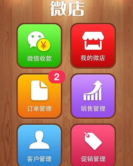 微信开店哪个平台好?微信开店最好的平台推荐 微信开店哪个平台好?微信开店最好的平台推荐