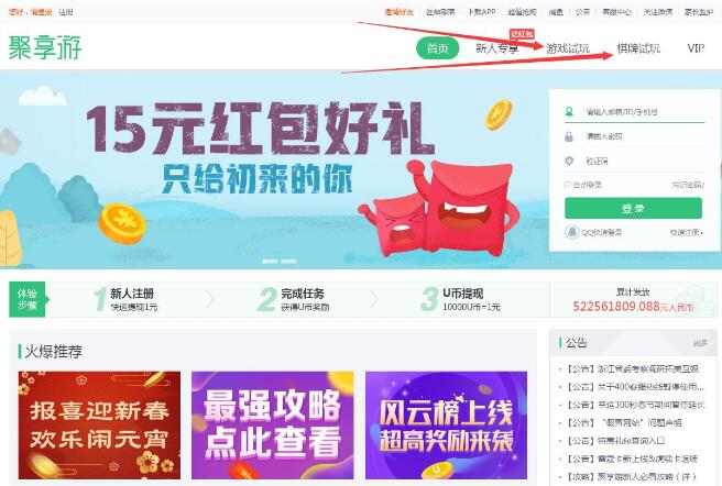 聚享游,一家玩网页游戏和手机游戏赚钱为主的平台 聚享游,一家玩网页游戏和手机游戏赚钱为主的平台