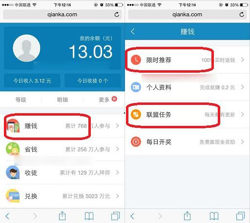 钱咖赚钱列表 钱咖赚钱列表