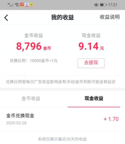 听歌一首赚5-20元的软件有吗?别找了,都是假的