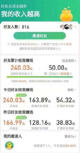 全民养龙收入 全民养龙收入