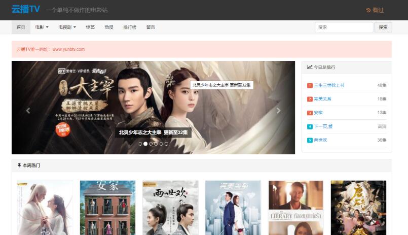 看电影需要花钱吗?推荐两家看电影免费的平台