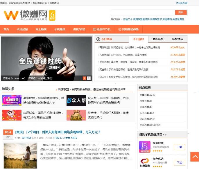 微赚网,一分耕耘一分收获