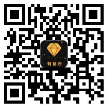 有钻石二维码 有钻石二维码