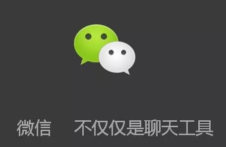 微信上怎么推广产品?教你如何利用微信推广的方法