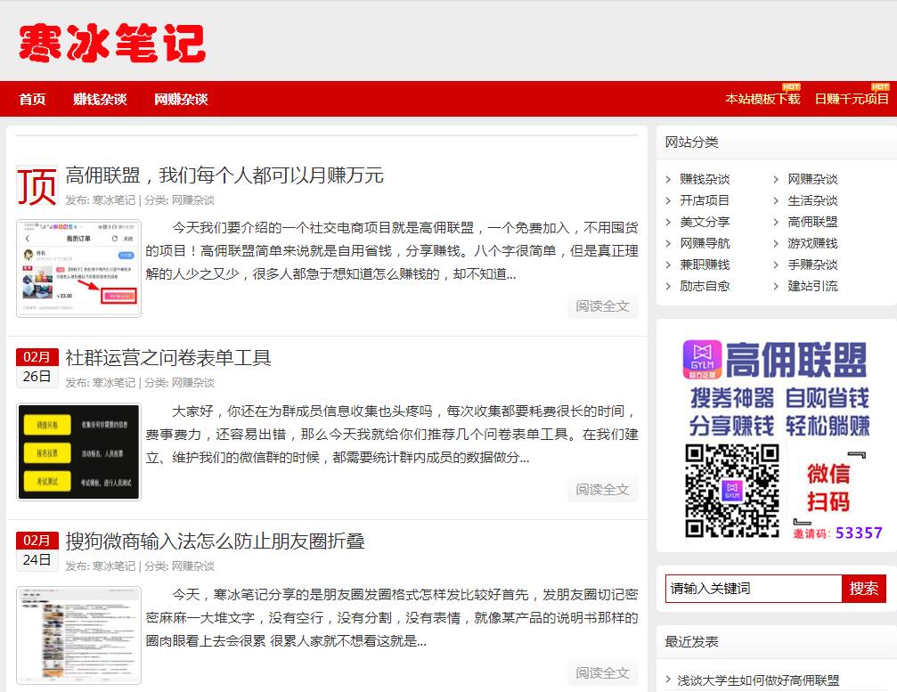 寒冰笔记,只要坚持,胜利的大门就会为他敞开