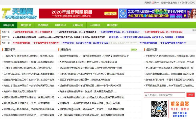 天赚网,只要坚持住,以后会慢慢好起来的