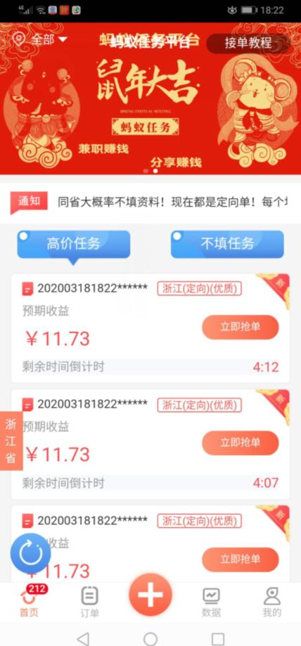 微信扫码辅助15元一单，加入蚂蚁辅助一天轻轻松松赚上百元