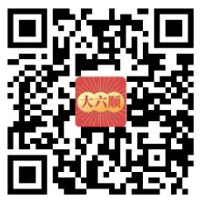 大六顺二维码 大六顺二维码