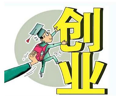 90后白手起家创业点子分享,这7种方法希望对你有用