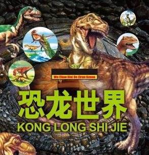 手机玩游戏赚钱,推荐玩恐龙世界,这款现在超赚钱 手机玩游戏赚钱,推荐玩恐龙世界,这款现在超赚钱