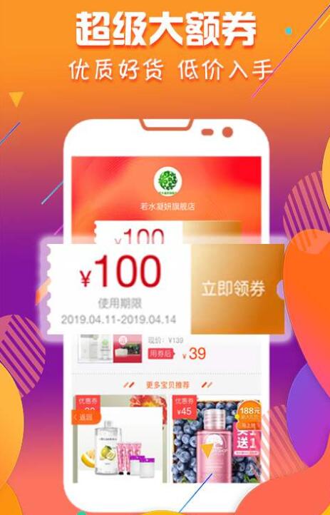 哪个返利软件最好?2020年最好的购物返利软件推荐