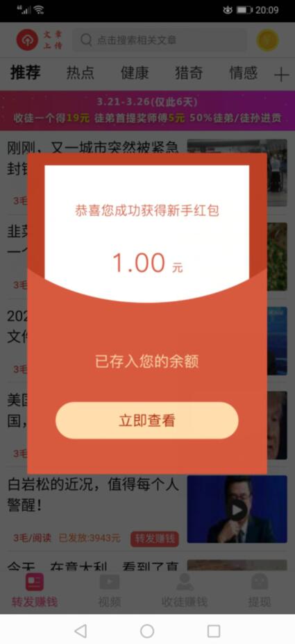 金子赚红包 金子赚红包