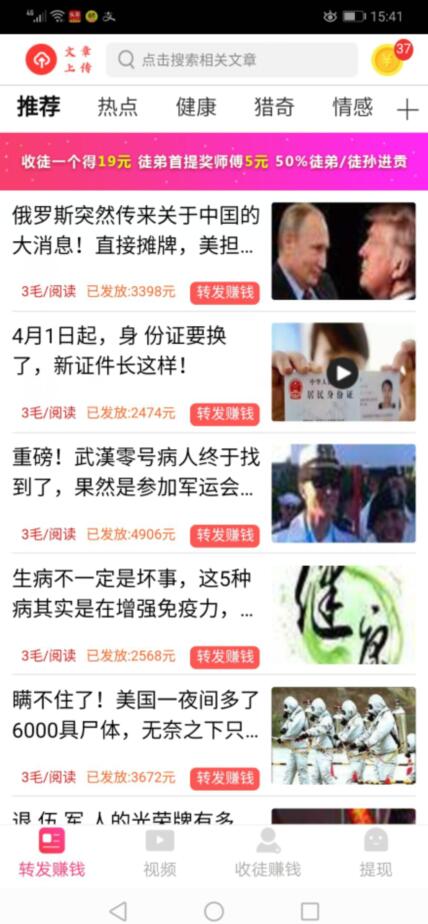 金子赚转发文章赚钱 金子赚转发文章赚钱