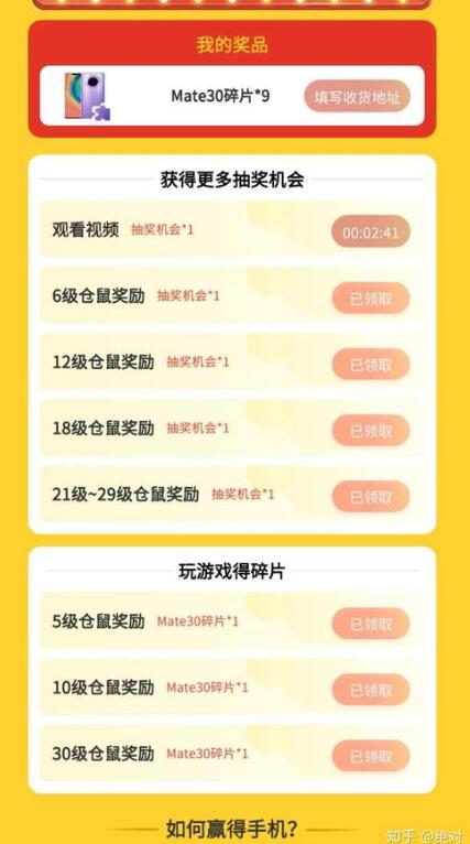 叠仓鼠app抽华为手机是真的吗?靠谱吗?