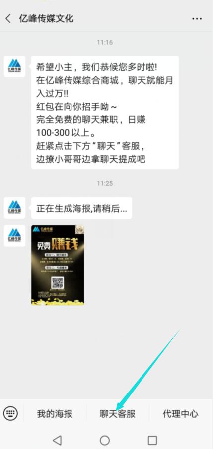 亿峰传媒,打字,聊天赚钱软件,最高一分钟2.5元