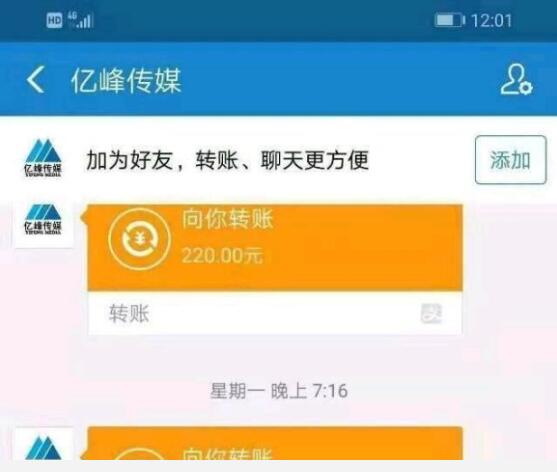 亿峰传媒聊天赚钱是真的吗?靠谱吗?