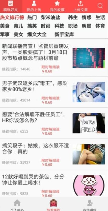 大五福转发单价0.6元 大五福转发单价0.6元