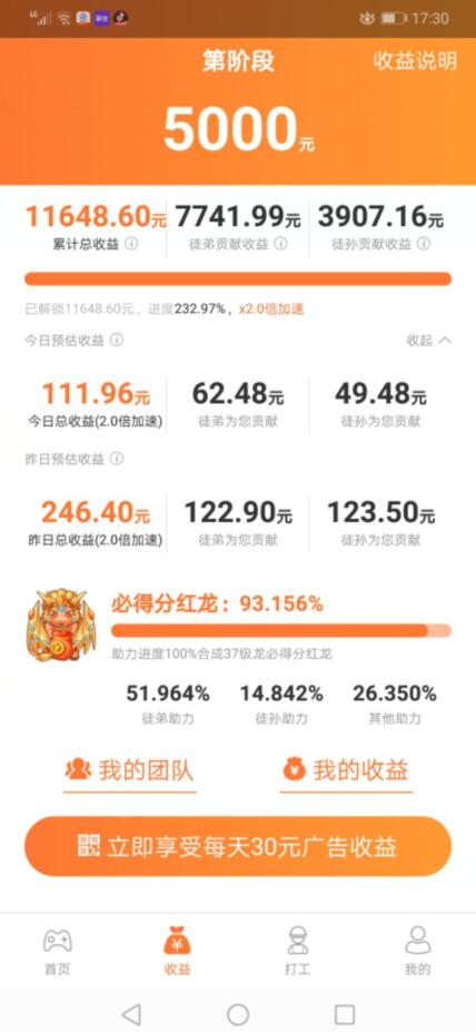 恐龙有钱收益 恐龙有钱收益