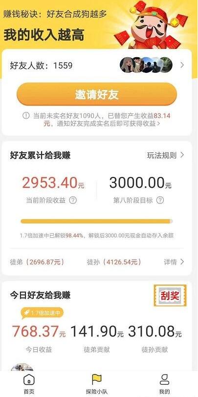 欢乐招财犬收益