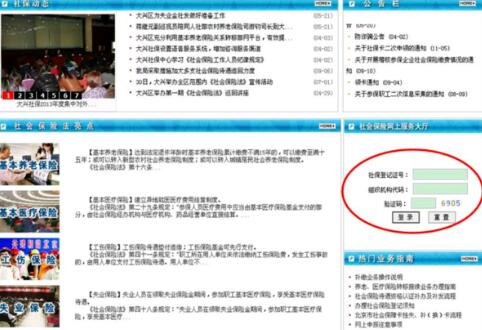 社保网上怎么自助缴费?社保网上缴费流程是怎样的?
