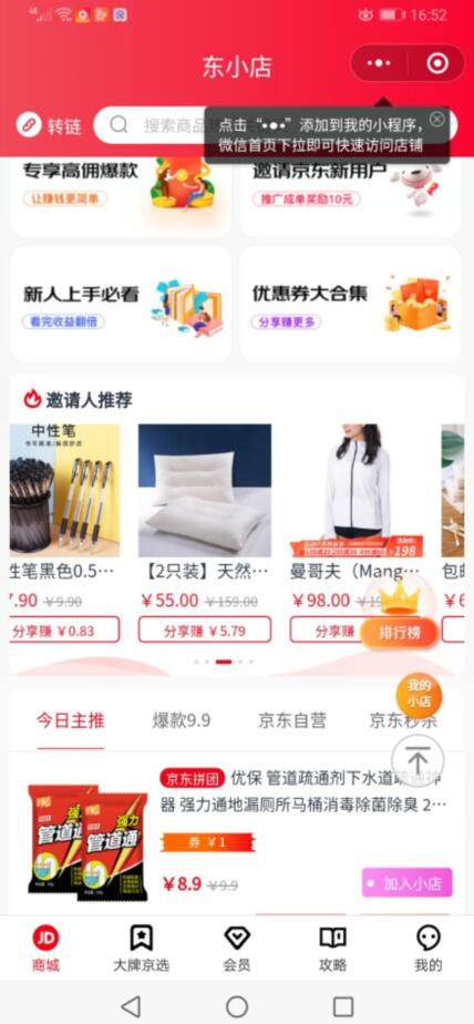 东小店商品 东小店商品