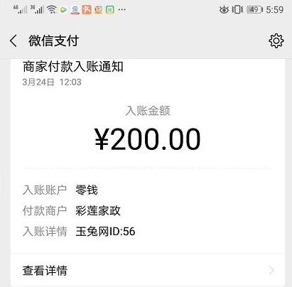 玉兔网是真的吗？靠谱吗？一天能赚多少钱？