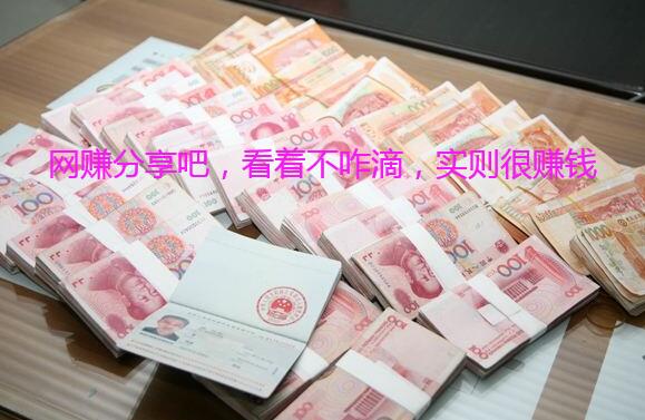 网赚分享吧,看着平静如水,实则暗流涌动