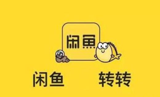 咸鱼二道贩子如何快速挣钱?赚钱方法分享