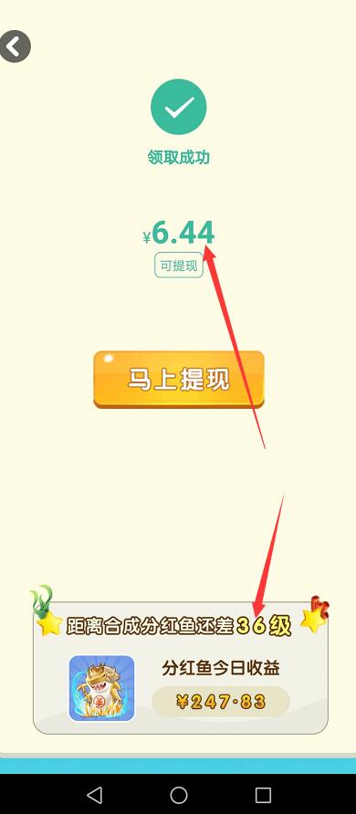 鲨鱼小子,合成两级就能领6-10元随机红包一个