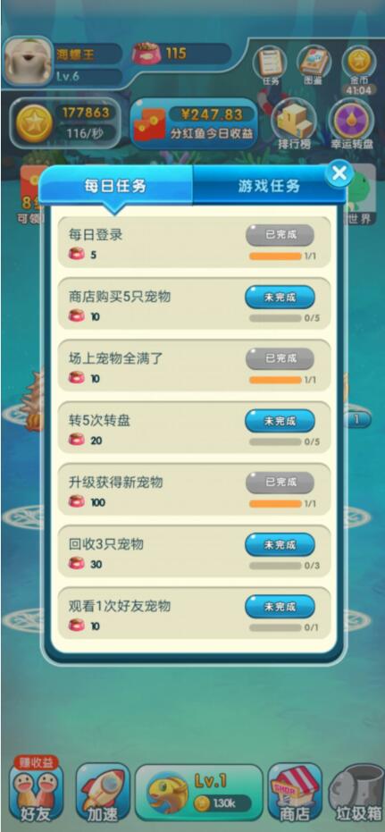 鲨鱼小子任务 鲨鱼小子任务