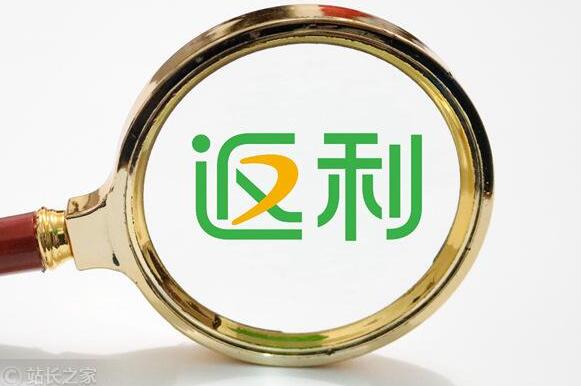 类似返利网的软件哪个好?比返利网购物省钱更多的app推荐