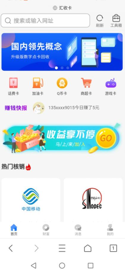 充值卡回收平台哪家好?目前回收单价最高的是汇收卡