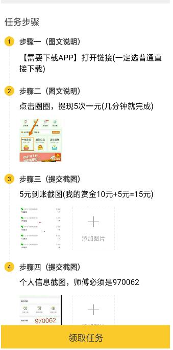 悬赏猫任务提交