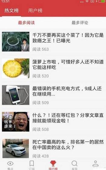 手机看新闻赚钱哪个比较好?做玩赚星球还可以