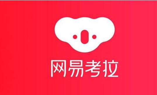 网易考拉可以返利吗?哪个平台?推荐用高佣联盟返利